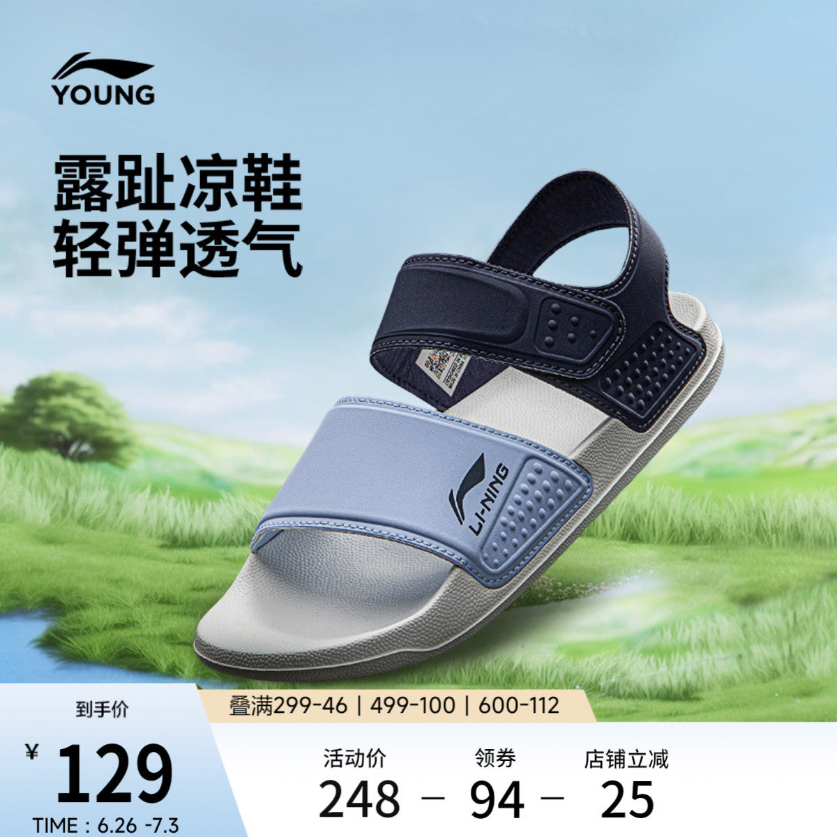 李宁童鞋凉夏凉鞋男大童2026新款露趾青少年鞋子低帮童鞋