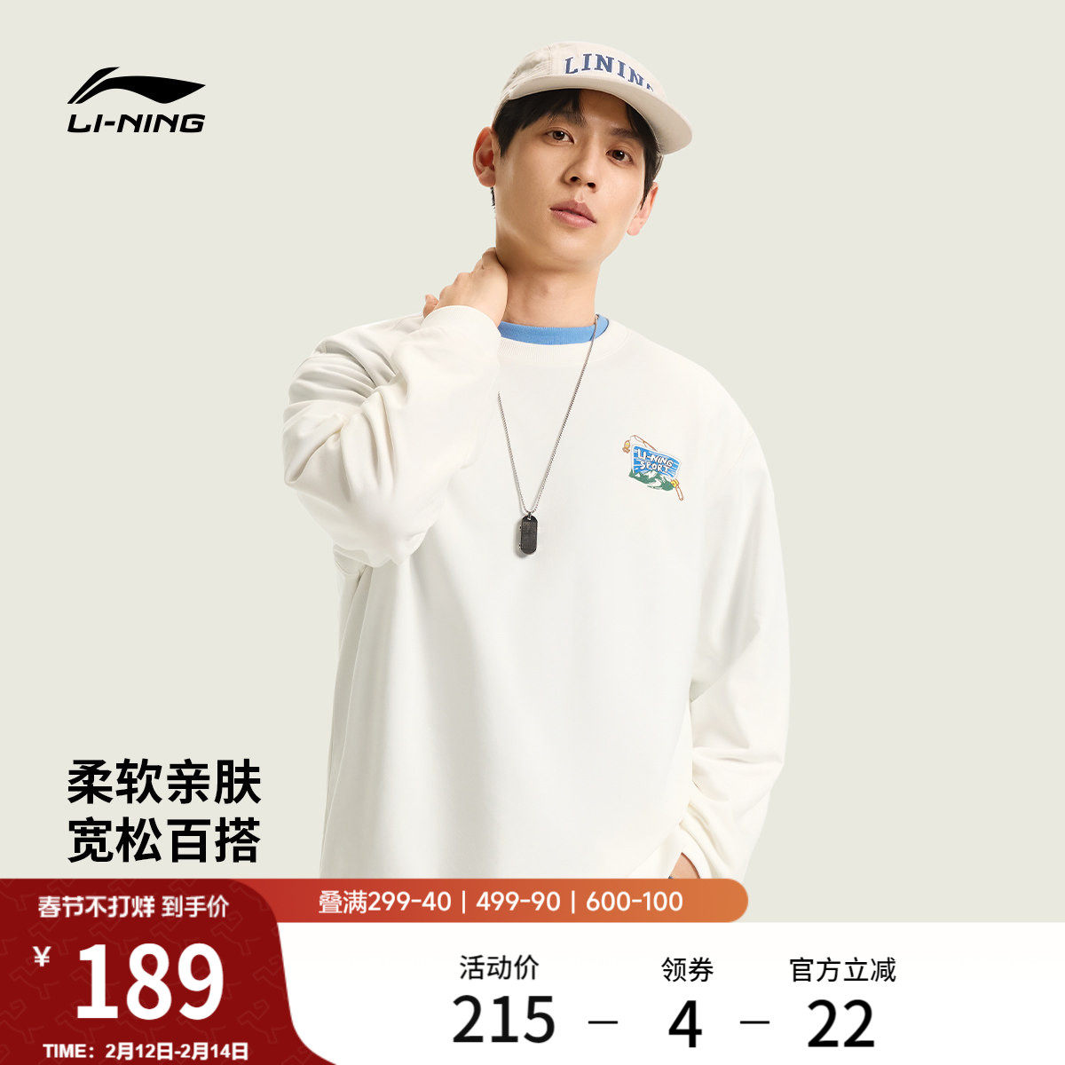 李宁卫衣男春季2026新款宽松情侣上衣休闲毛圈长袖女士针织运动服