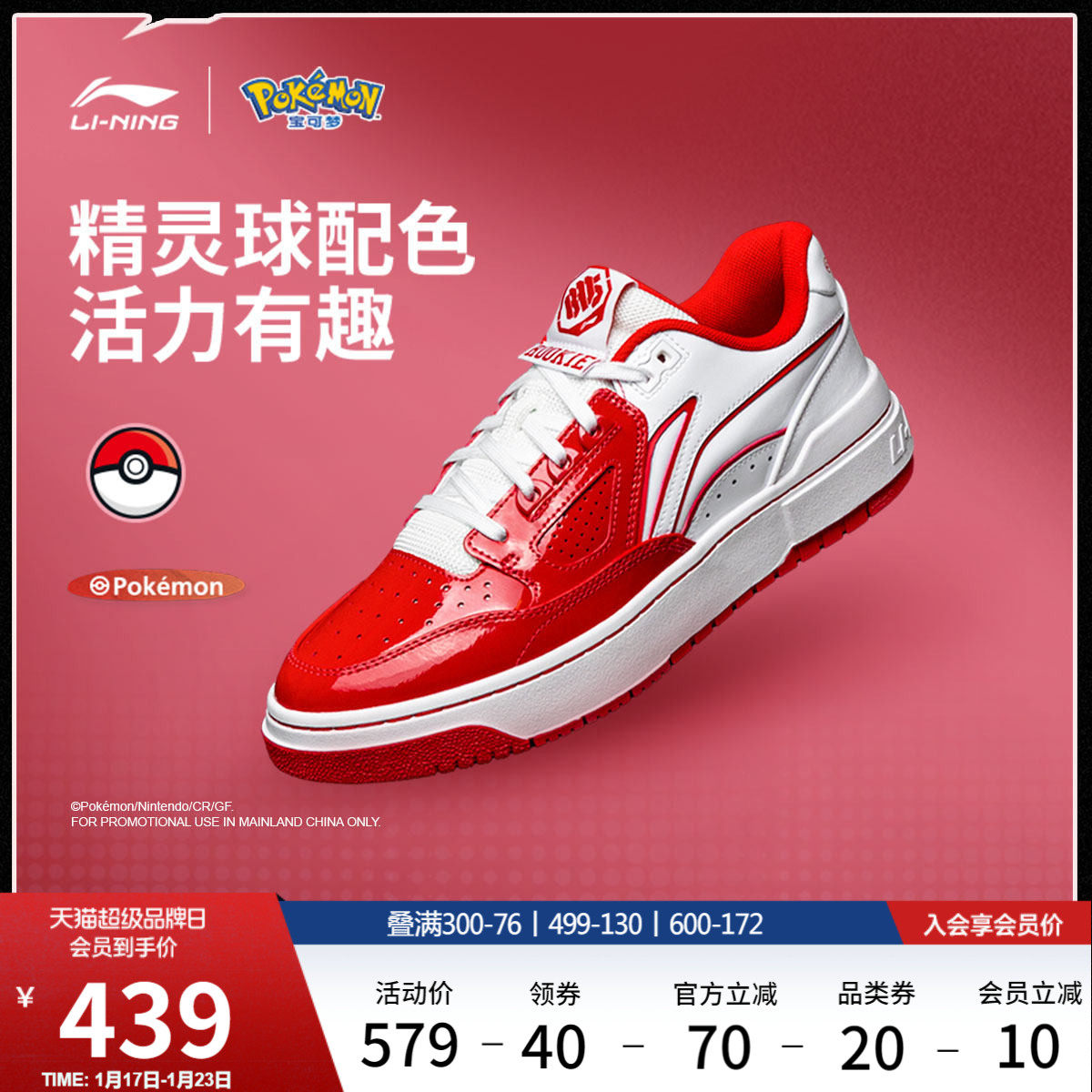 李宁宝可梦联名系列反伍BADFIVE新秀2|篮球文化鞋男女情侣运动鞋,运动鞋new,板鞋,淘宝优惠券,粉丝福利购,淘宝优惠卷