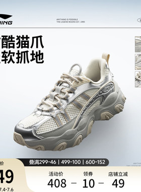 李宁猫爪LITE 3丨休闲鞋女鞋2026新款复古老爹鞋厚底增高运动鞋子