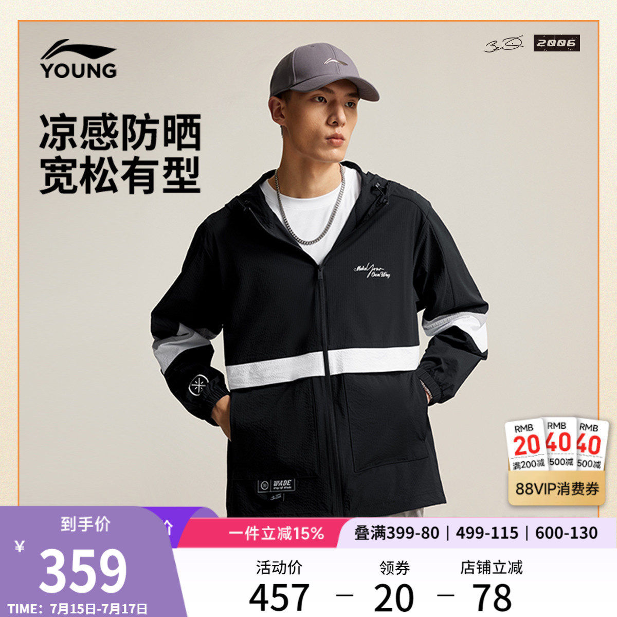 李宁防晒宽松连帽男印花运动风衣