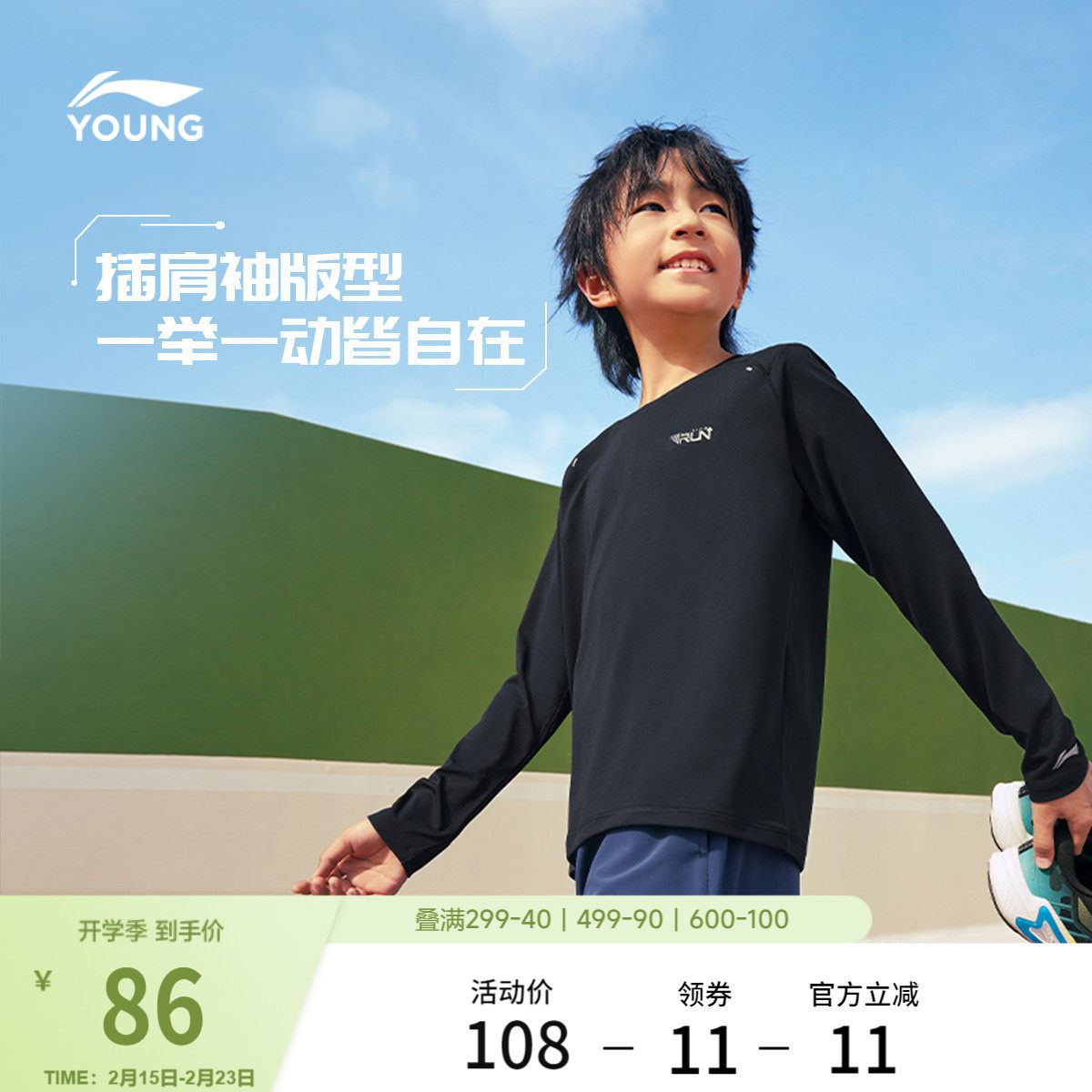 李宁童装长袖T恤男女小大童运动生活系列春季圆领休闲针织运动服