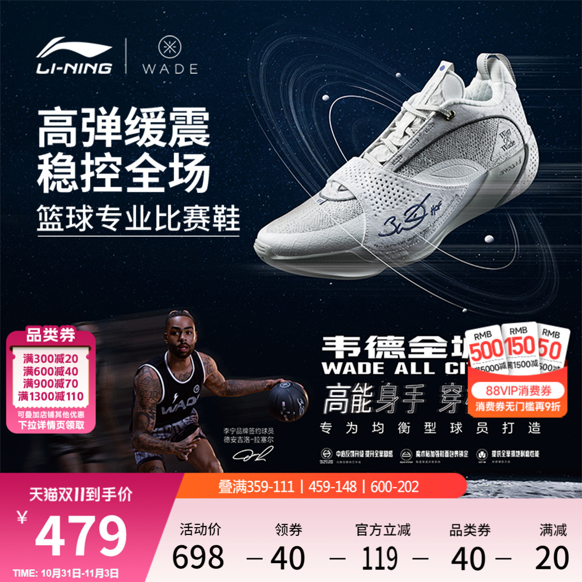 李宁韦德全城13ENCORE男篮球鞋