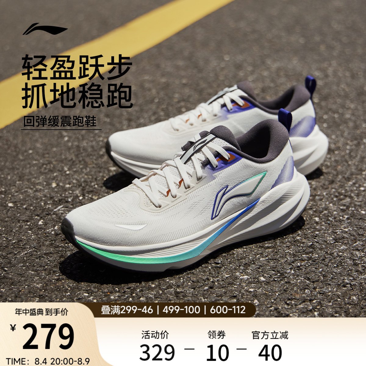 李宁吾跃4v2男子官方正品跑步鞋