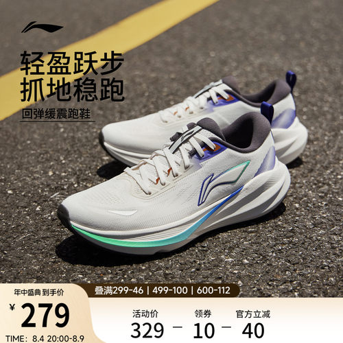 李宁吾跃4v2男子官方正品跑步鞋