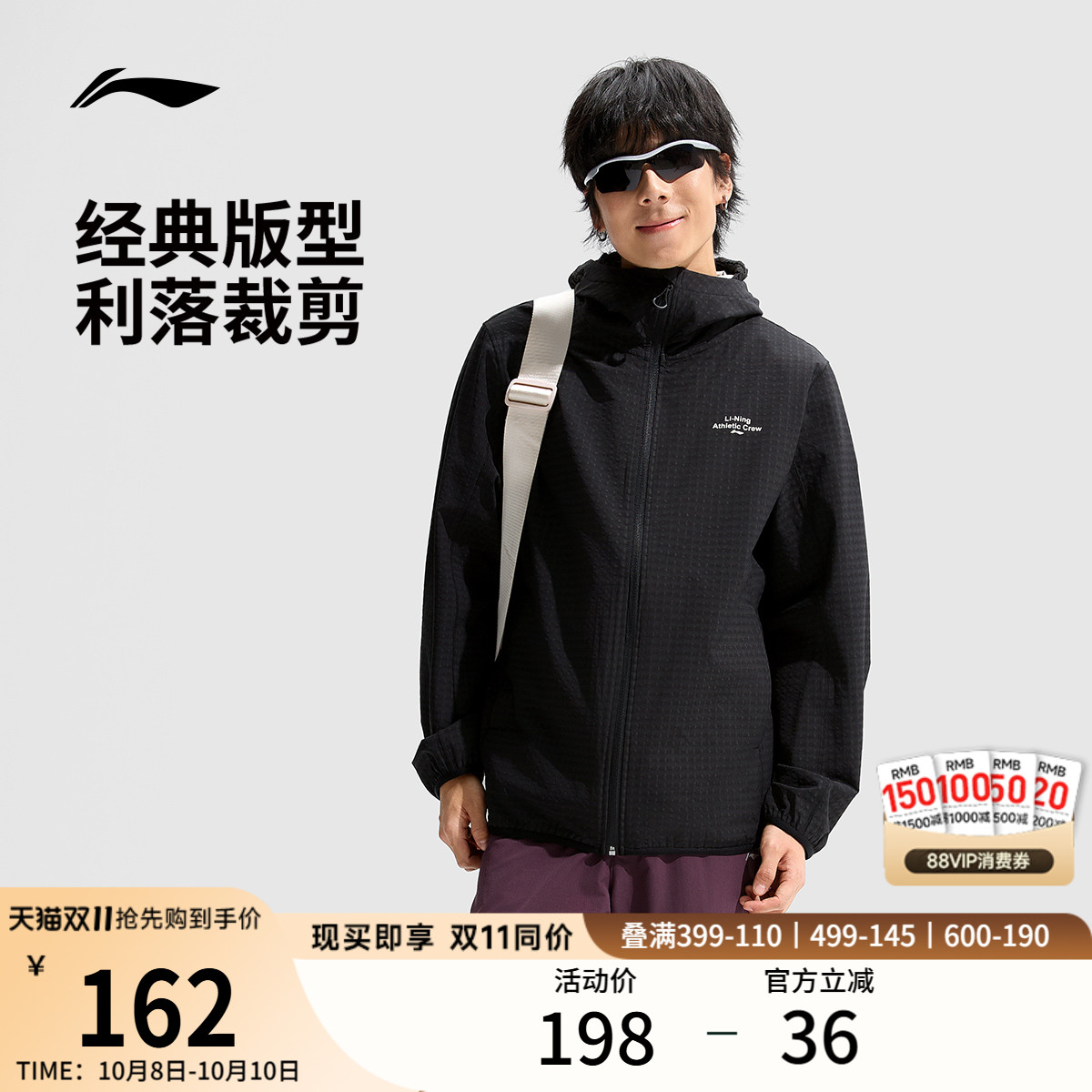 李宁外套男休闲户外骑行登山软壳上衣防风加绒保暖夹克运动风衣