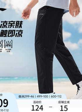 李宁速干裤男士夏季冰丝跑步裤休闲透气黑色裤子男款直筒运动长裤