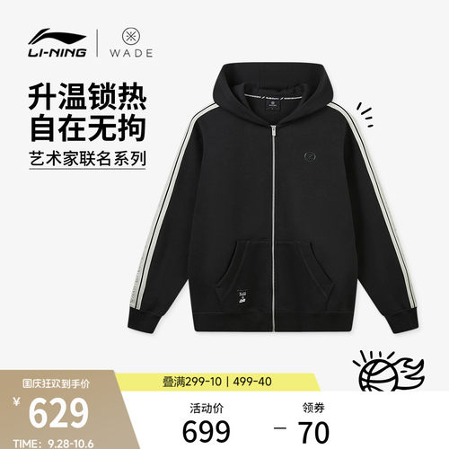 李宁韦德男子针织休闲服