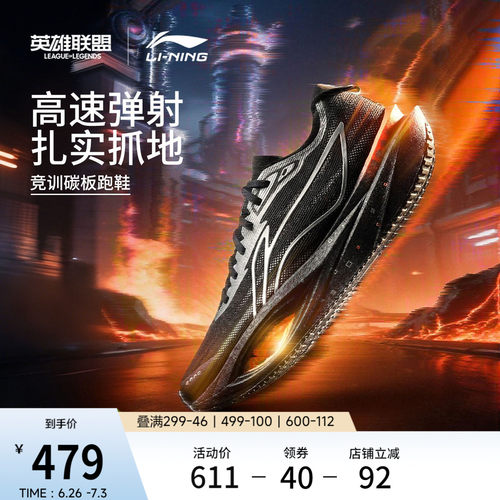 李宁䨻追风PRO2男女跑步鞋