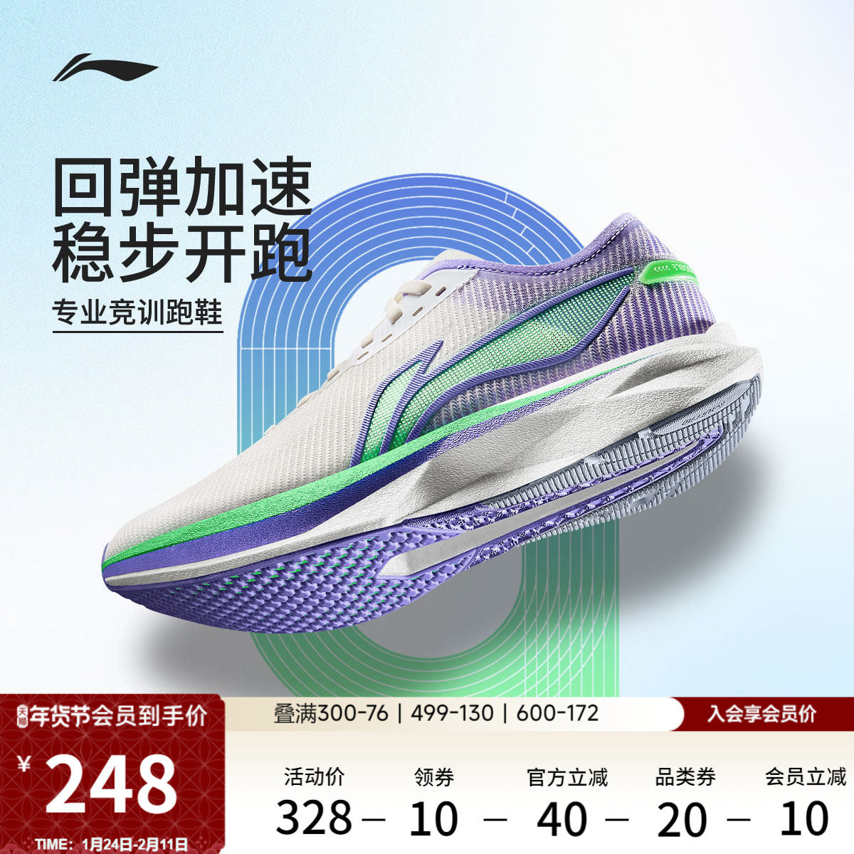 李宁追风丨跑步鞋女轻便透气减震回弹专业竞速训练中考体测运动鞋
