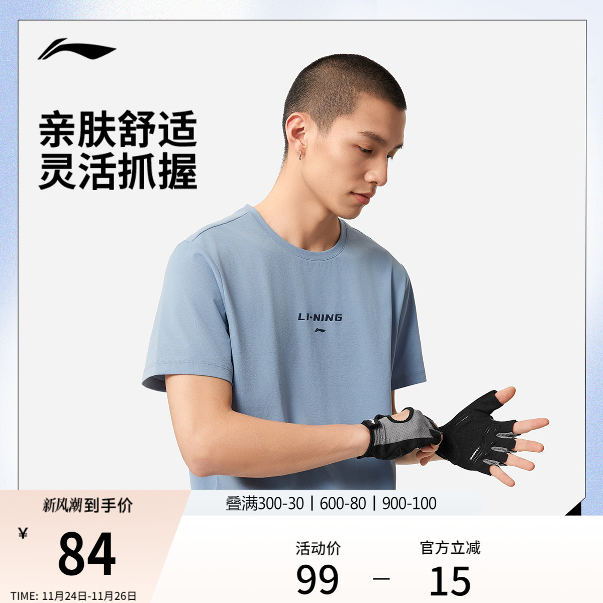 李宁男女同款运动护具手套