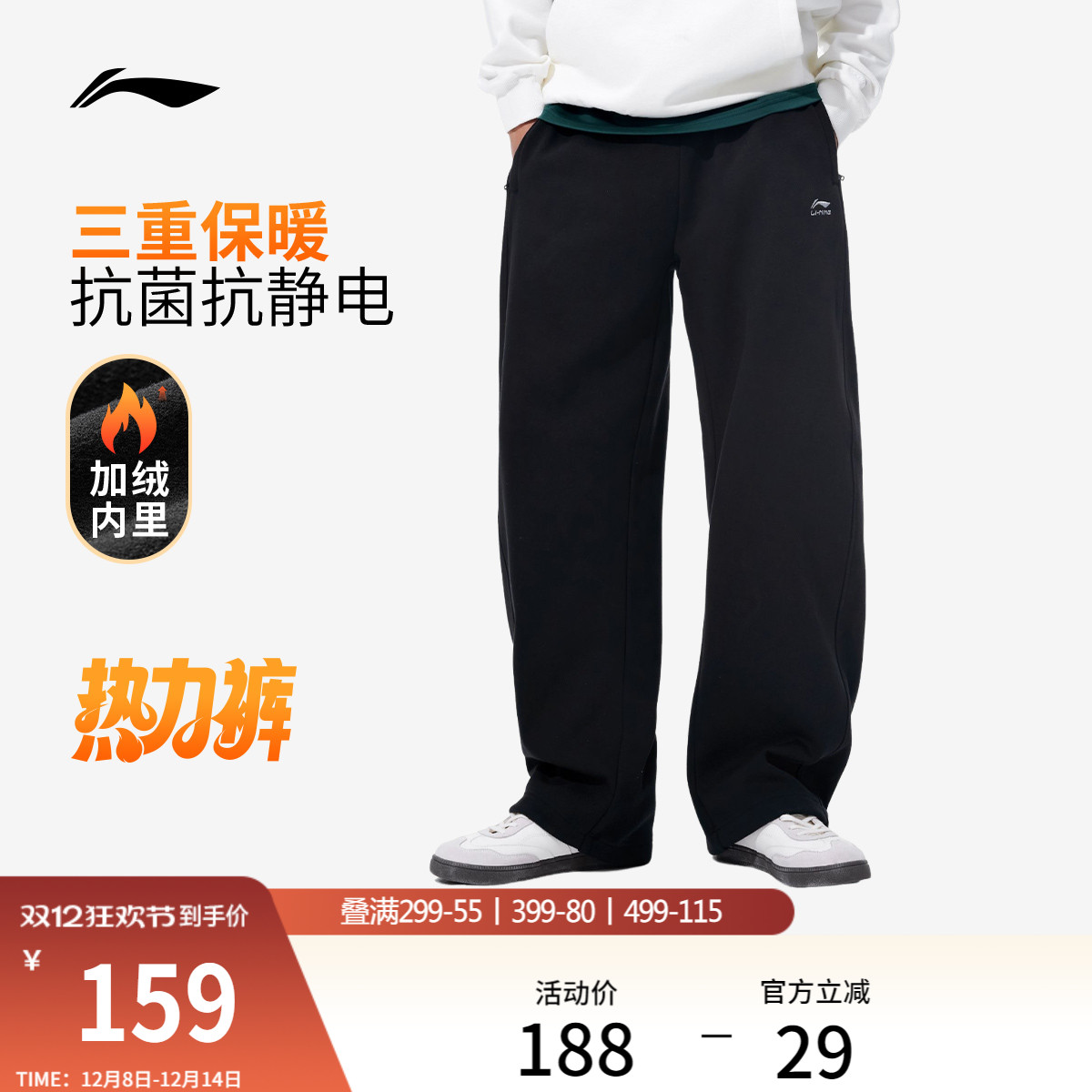 李宁宽松男刺绣休闲卫裤运动裤