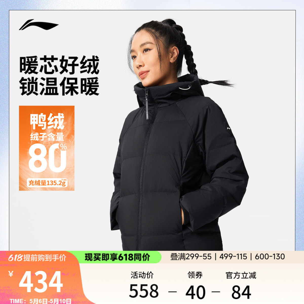 李宁航天动态保暖羽绒服女冬季官方新款短款女装连帽鸭绒运动外套