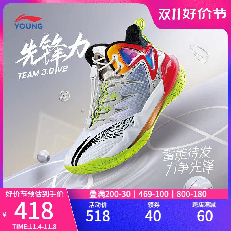 李宁童鞋男大童2023新款先锋力 TEAM 3.0 V2减震回弹中帮篮球鞋属于什么档次？