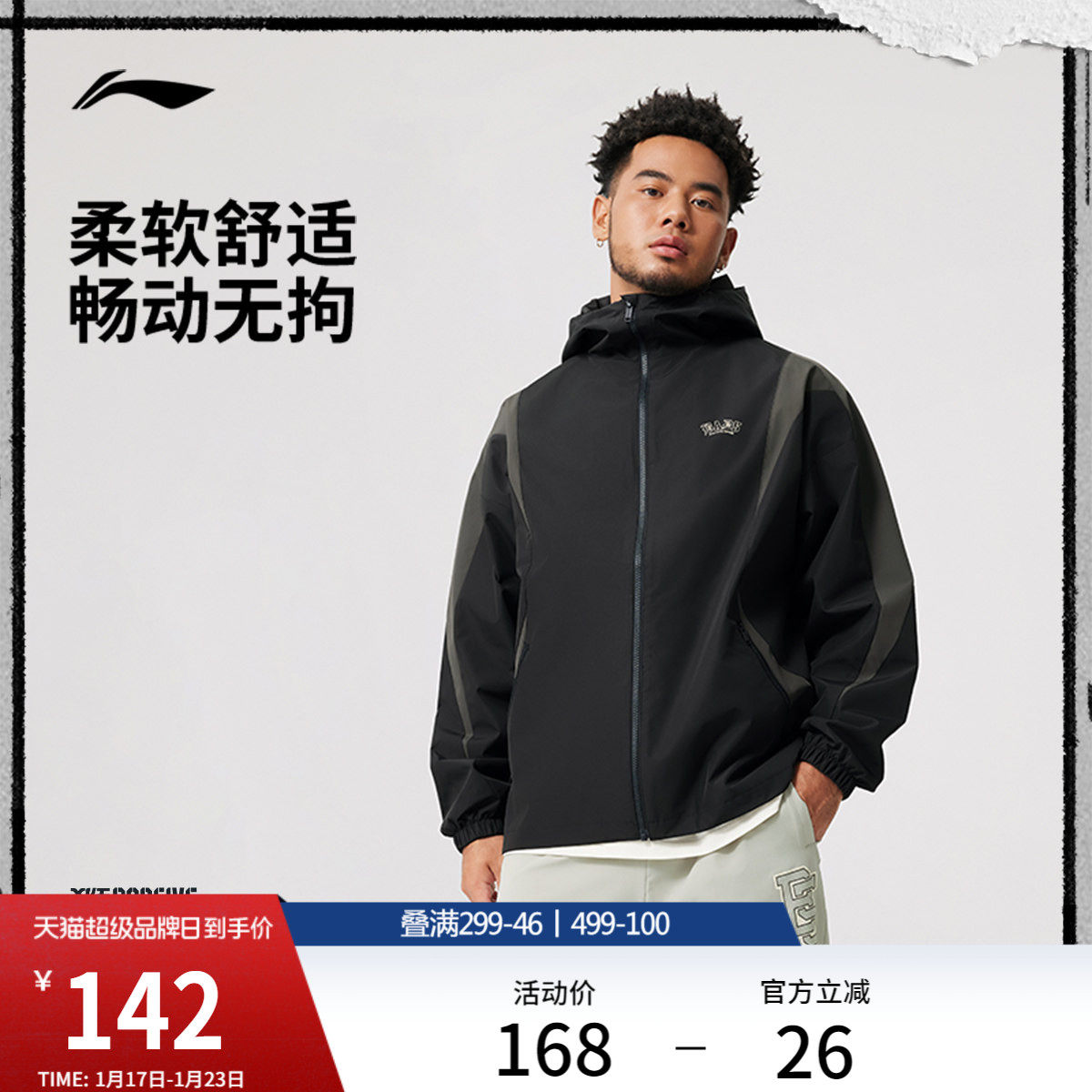 李宁反伍运动风衣男开衫长袖外套连帽防风服秋冬新款梭织运动外套,运动服/休闲服装,运动茄克/外套,淘宝优惠券,粉丝福利购,淘宝优惠卷