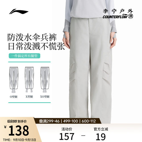 李宁户外CF溯宽松女运动长裤