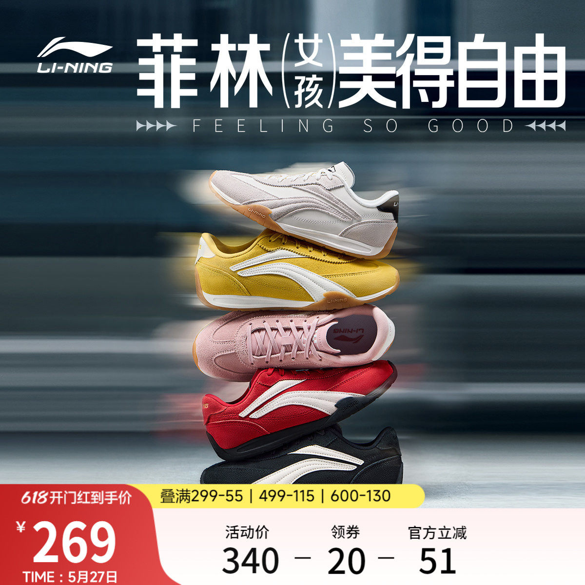李宁菲林Turbo | 休闲鞋女士夏季款透气复古德训薄底赛车运动