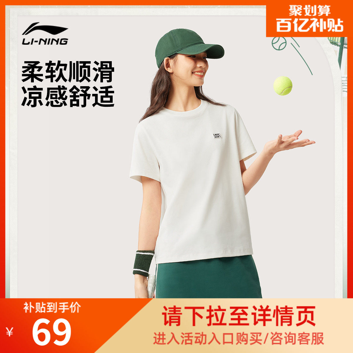 李宁冰棒T | 网球短袖女夏季官方新款女装宽松白色T恤针织运动服