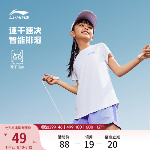 李宁童圆领女短袖T恤童装