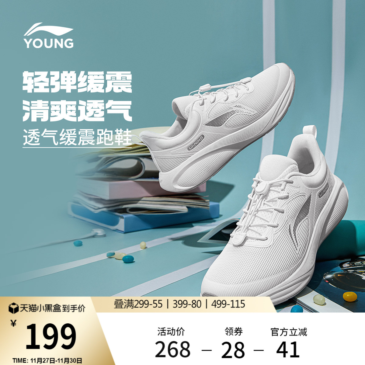 李宁童云男女童回弹缓震童鞋