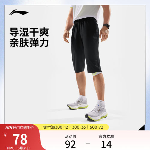 李宁排湿男七分运动裤运动裤