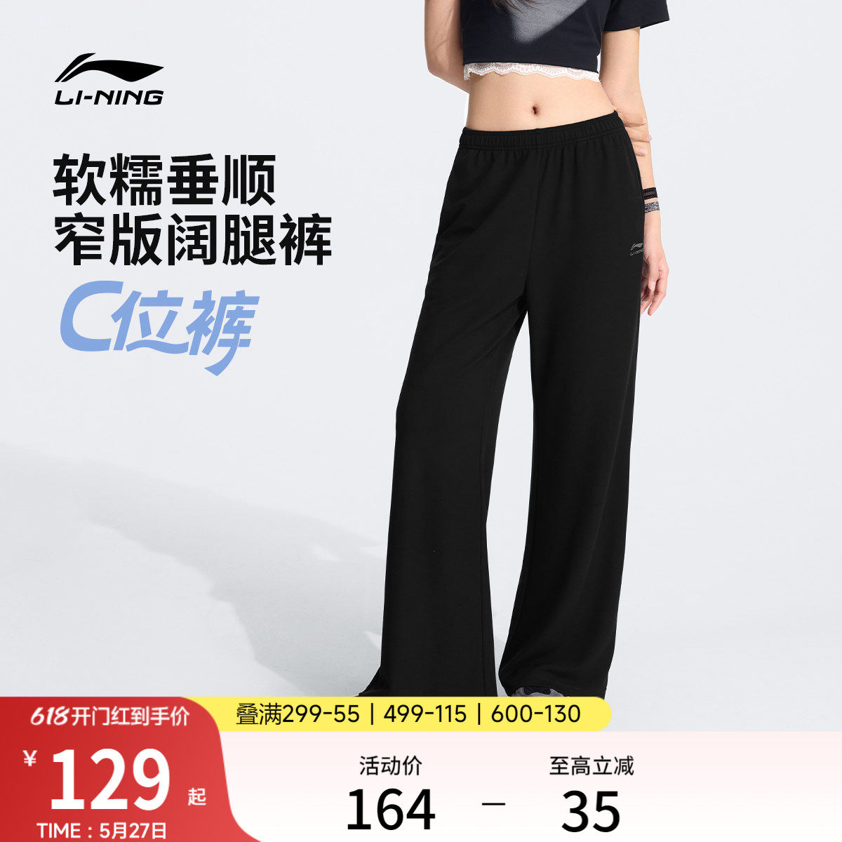李宁C位裤丨窄版阔腿裤新款冰丝运动裤女休闲宽松夏季直筒卫裤女