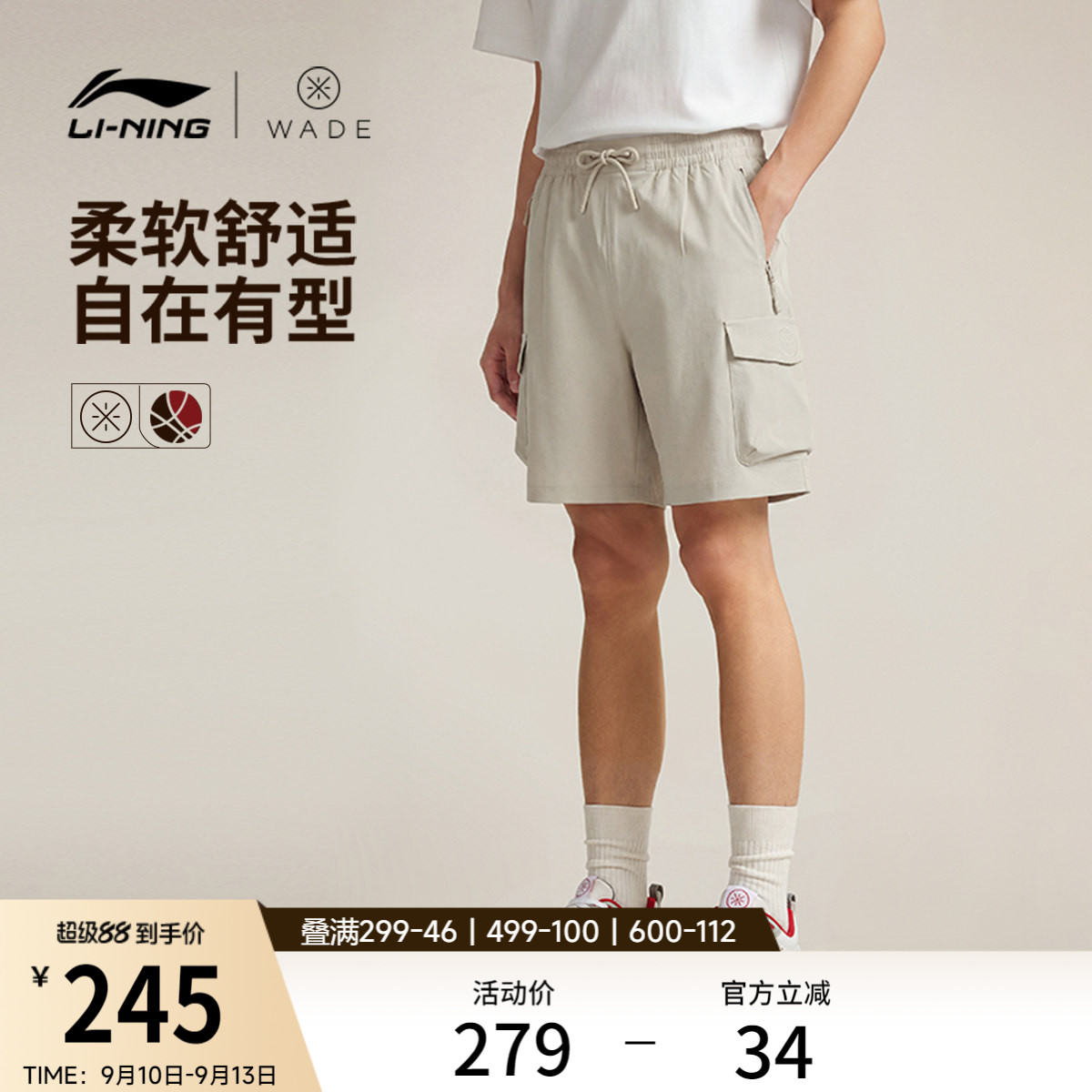 李宁宽松男刺绣休闲短裤运动裤图片