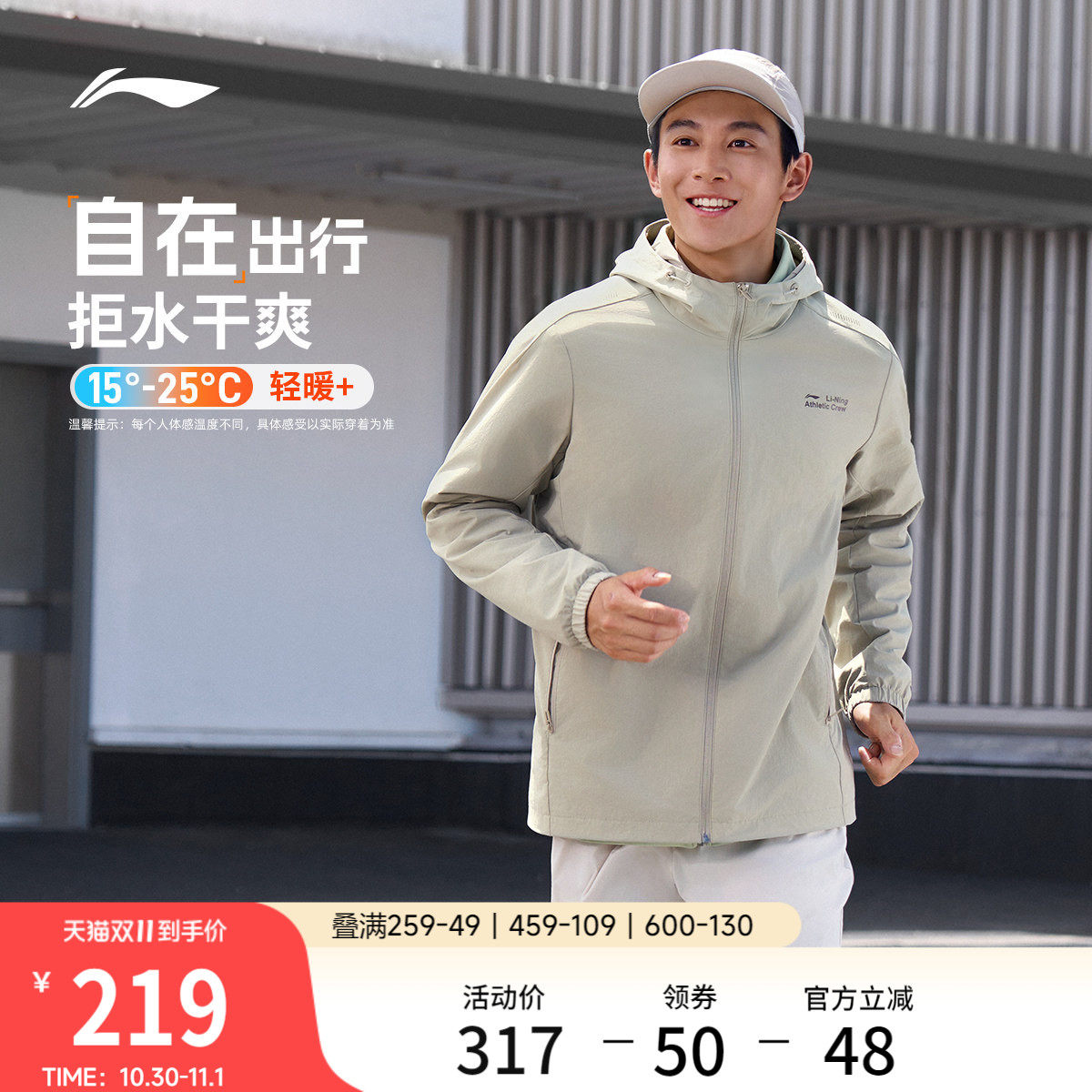 李宁风衣男士2026新款健身系列连帽防风服上衣秋季梭织运动服