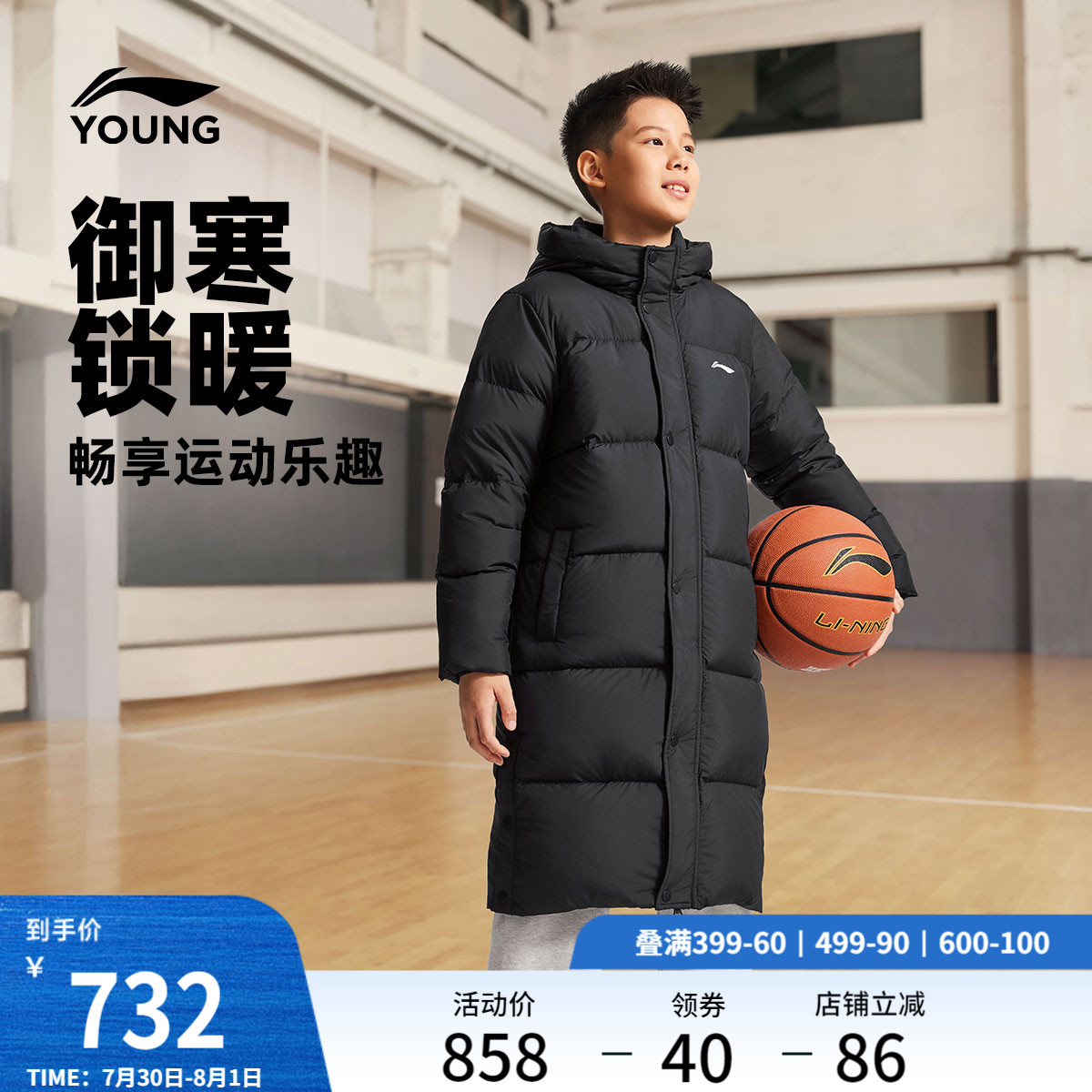 李宁童连帽男女同款印花长羽绒服