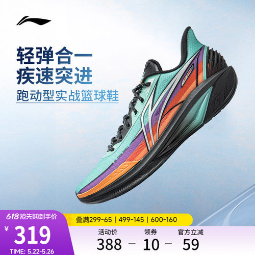 李宁轻速4低帮实战男篮球鞋