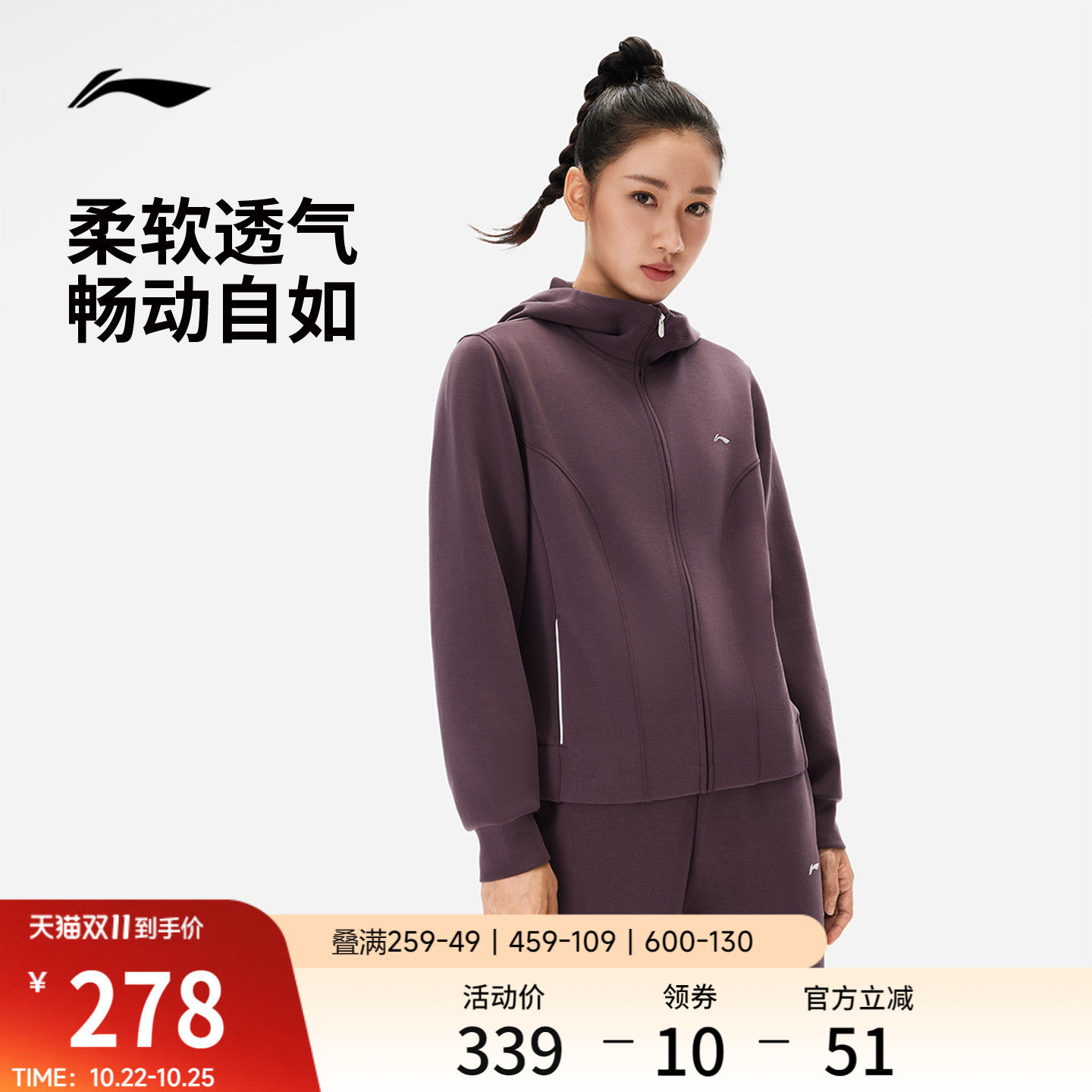 李宁外套女士2026新款健身开衫长袖连帽上衣秋季户外针织运动服