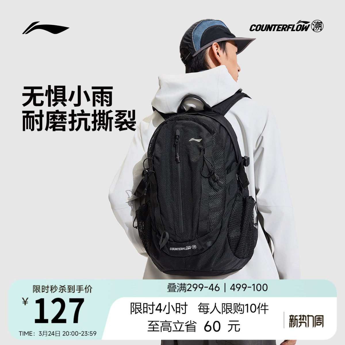 李宁户外CF溯丨双肩包男包女包背包书包学生反光运动包