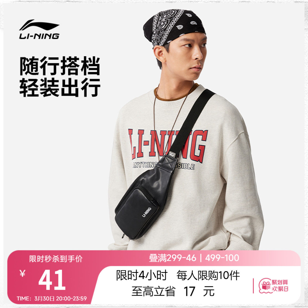 李宁胸腰包男女同款官方正品户外出行便捷经典黑色百搭运动休闲包