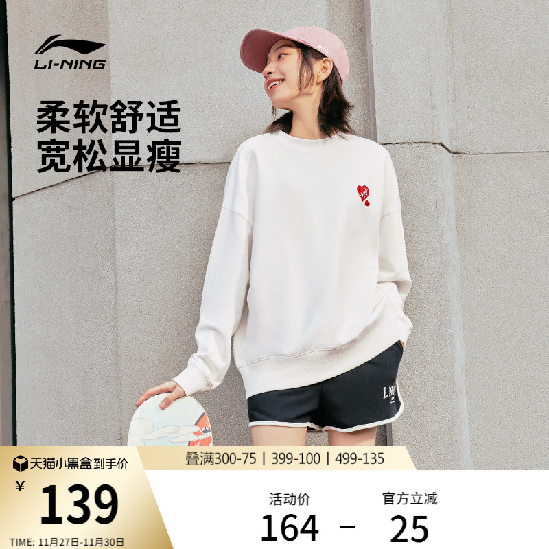 李宁孙颖莎同款卫衣女冬季官方爱心白色长袖圆领上衣宽松运动服女