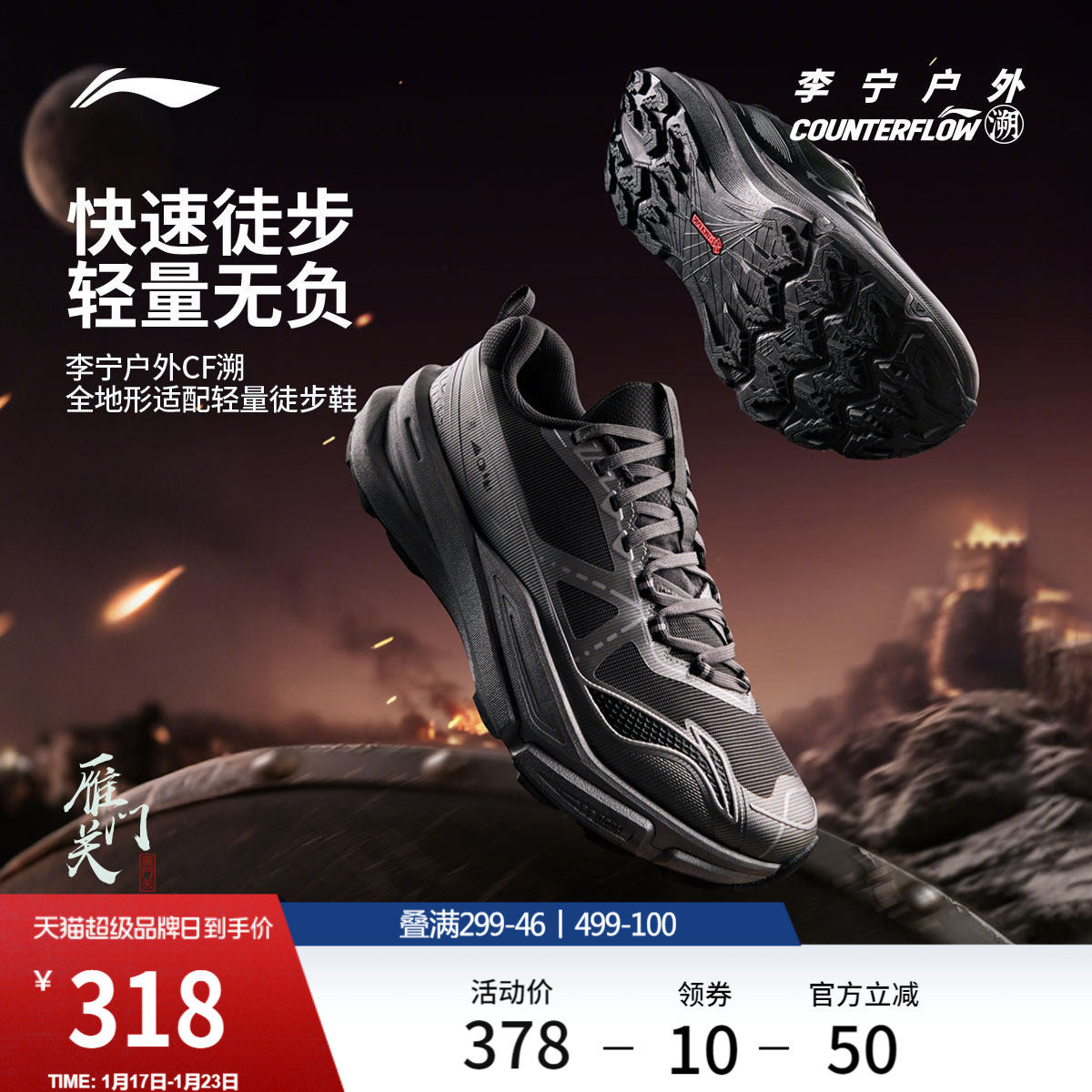 李宁户外CF溯丨行岚徒步鞋男女鞋防滑耐磨轻便越野运动登山鞋