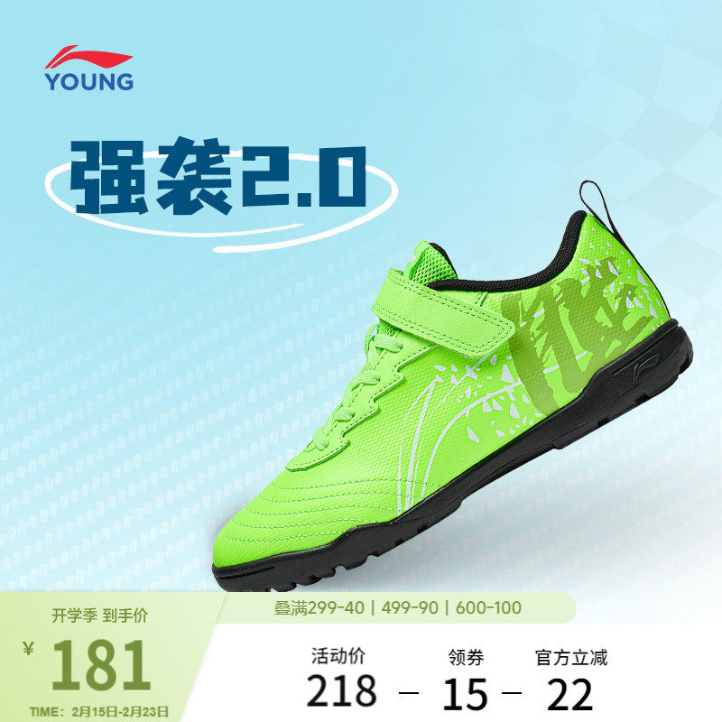 李宁儿童短碎钉足球鞋少儿专业小学生专用男童减震回弹男孩运动鞋