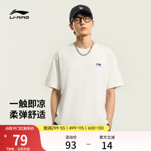 李宁凉爽男女同款短袖文化衫