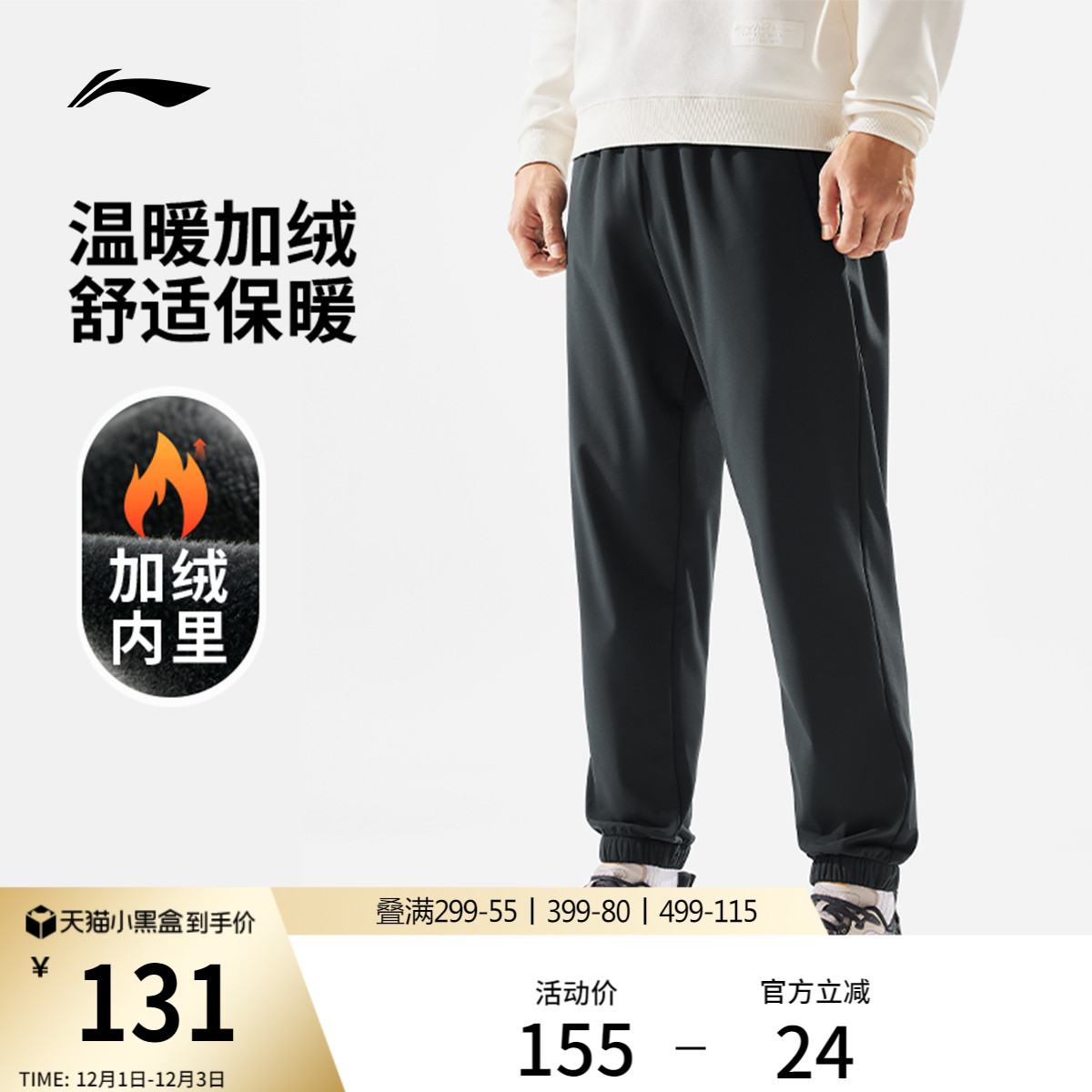 李宁男官方正品运动长裤运动裤