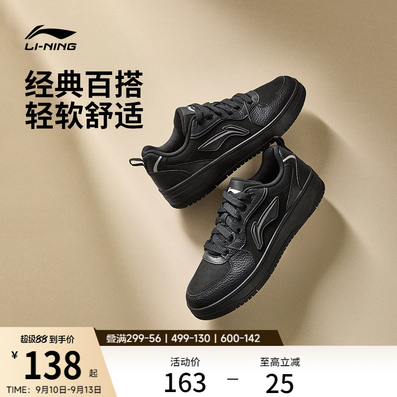 李宁天迹SOFT男子板鞋休闲运动鞋图片