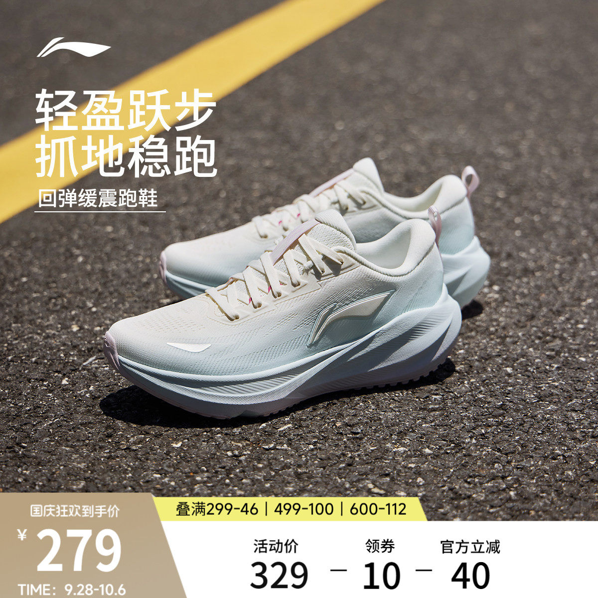 李宁吾跃4v2女官方正品跑步鞋