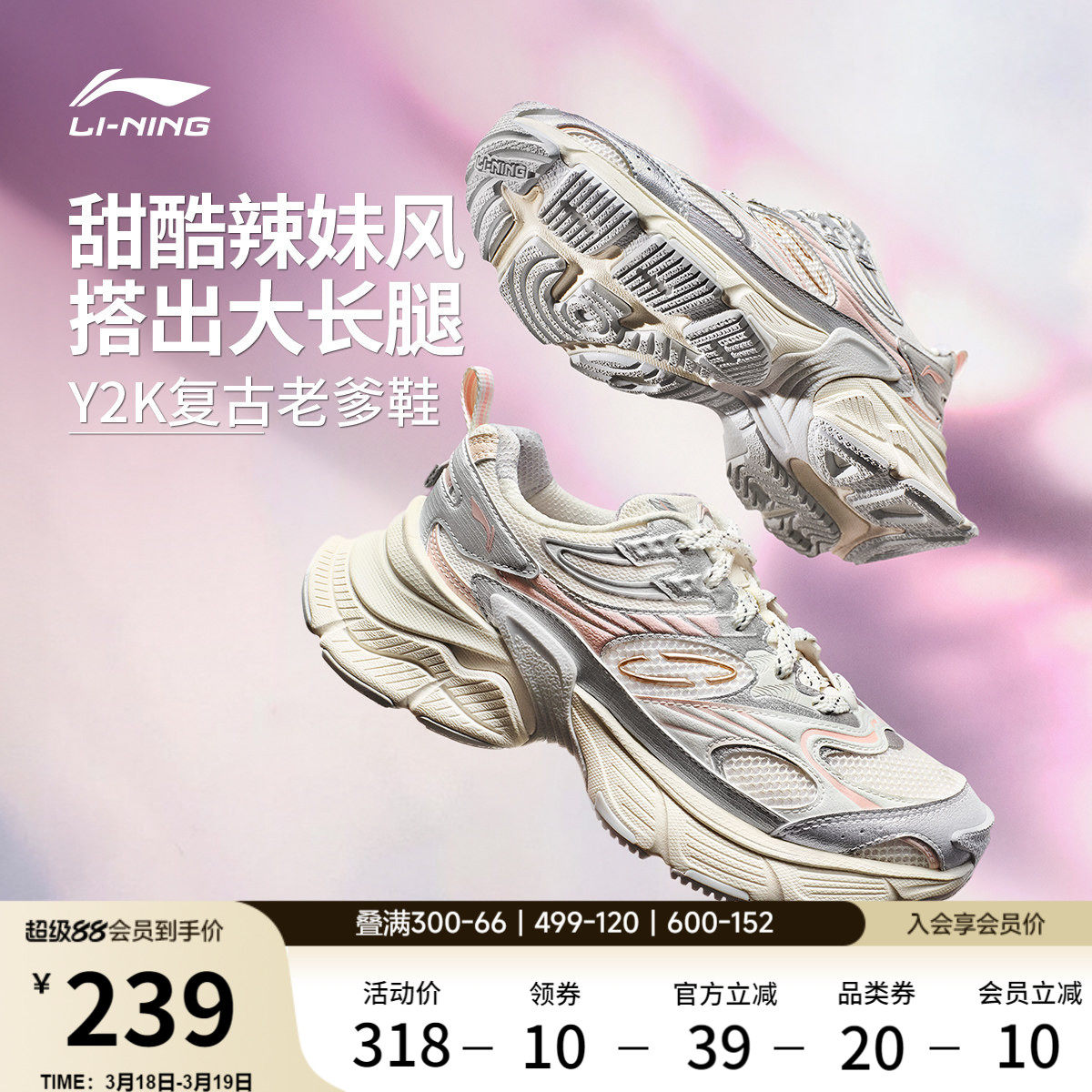 李宁星际 |休闲鞋女鞋新款Y2K千禧复古风老爹鞋厚底增高运动鞋子