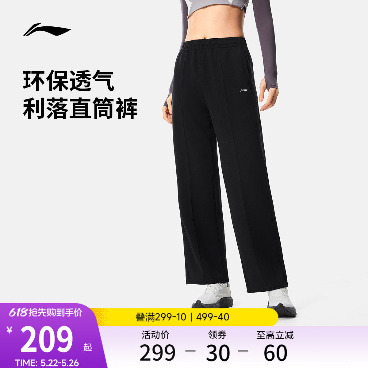 李宁卫裤女士健身跑步长裤女装裤子女款夏季直筒黑色针织运动裤