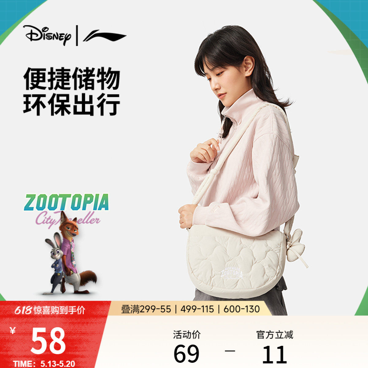 李宁｜迪士尼疯狂动物城联名系列斜挎包男包女包2026新款运动包