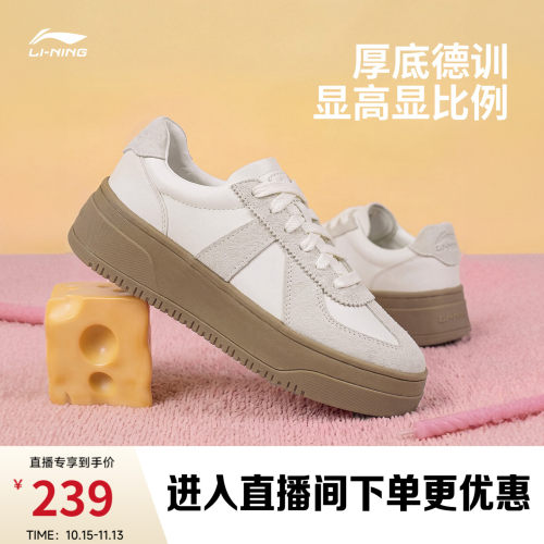李宁奶酪2女子厚底德训鞋