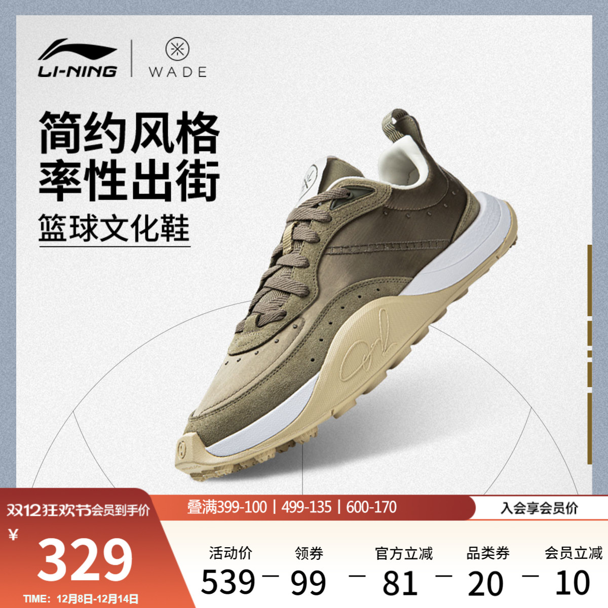 李宁韦德1%篮球文化板鞋男鞋新款男士鞋子舒适低帮运动鞋