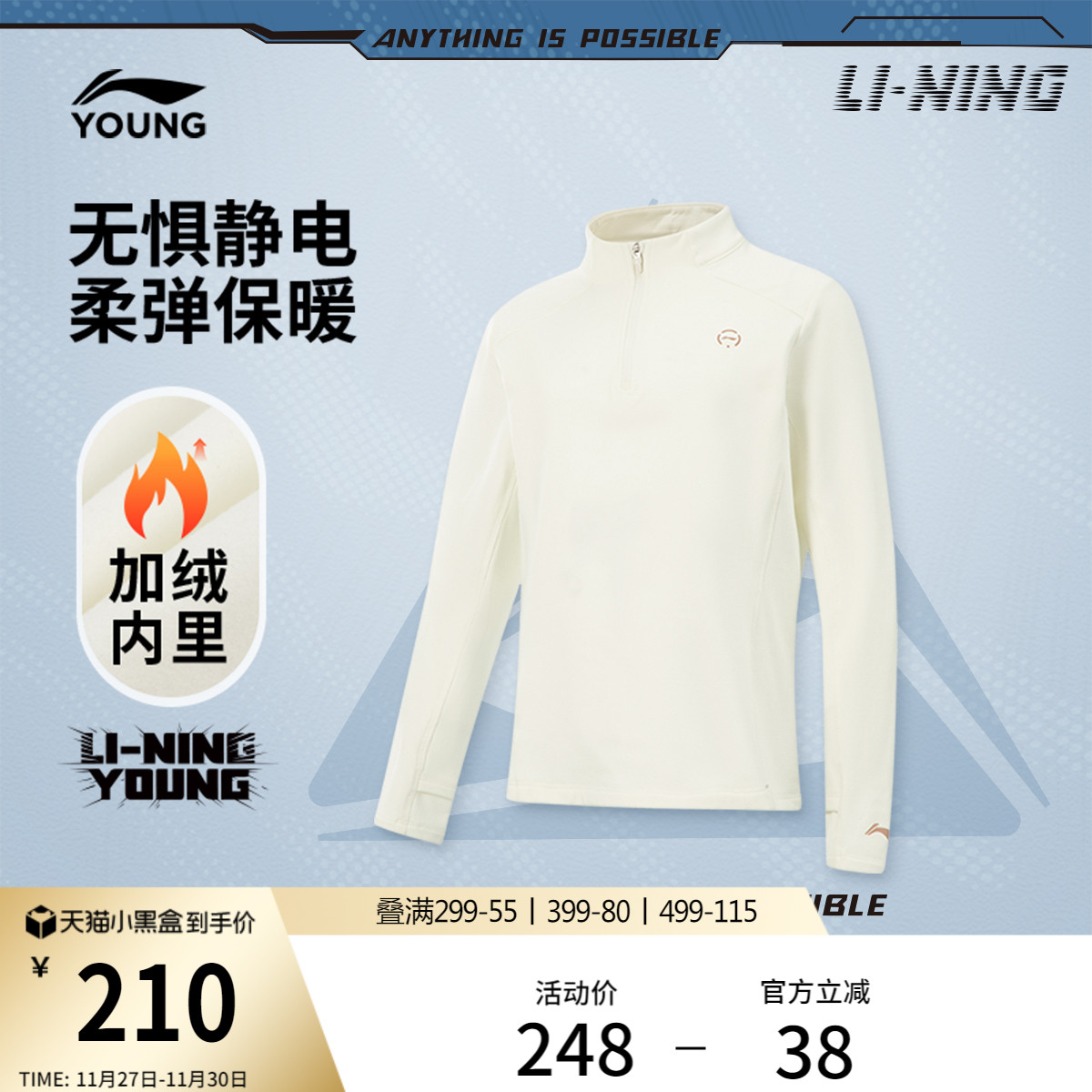 李宁童立领女反光长袖T恤童装