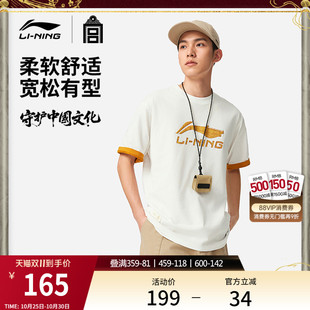 休闲运动服 秋季 李宁故宫博物院特别系列短袖 T恤男女2025新款