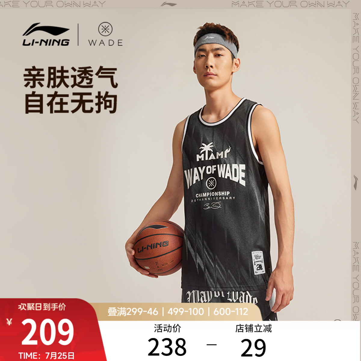 李宁篮球比赛服男士2026新品韦德系列男装上衣环保针织运动服