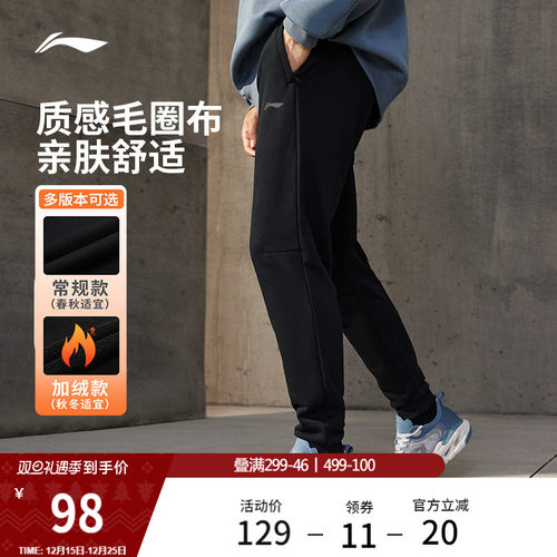 李宁男官方正品卫裤运动裤