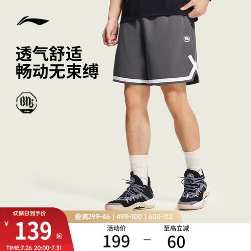 李宁凉爽男比赛裤运动裤